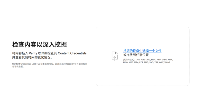 使用Gemimi,检测图片、音频、视频是否由谷歌AI生成