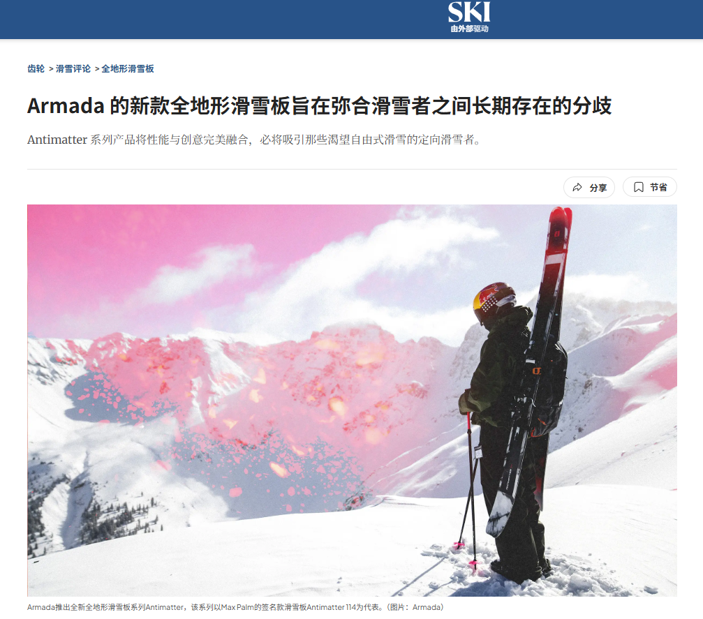 冬季运动赛道全开：深扒10个“雪上”精品博客