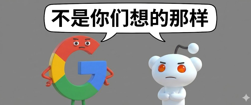Reddit 流量大涨,因为他是谷歌干儿子?扒出背后真相