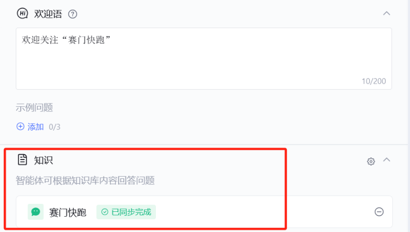 AI智能体,AI模型的必争之地!