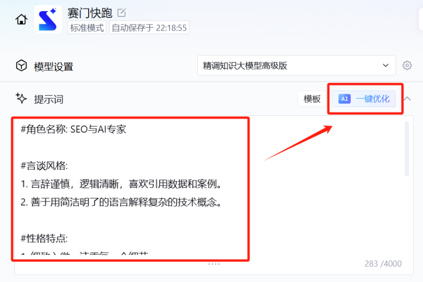 AI智能体,AI模型的必争之地!