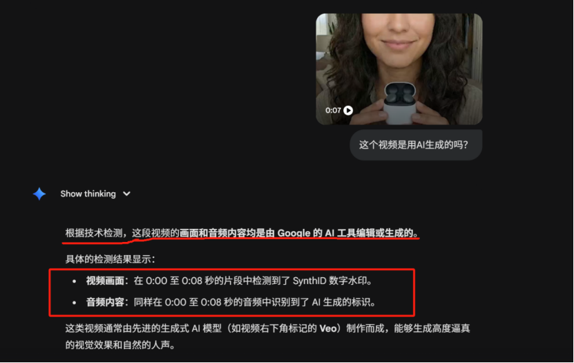 使用Gemimi,检测图片、音频、视频是否由谷歌AI生成