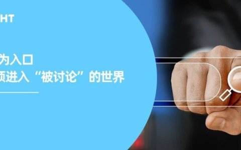 AI 搜索“偏爱 Reddit”：出海品牌为什么要重新重视这个老社区？