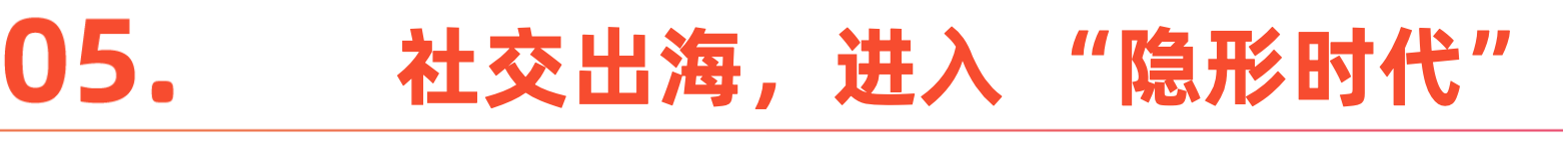 社交出海大年，成也AI败也AI｜2025出海盘点