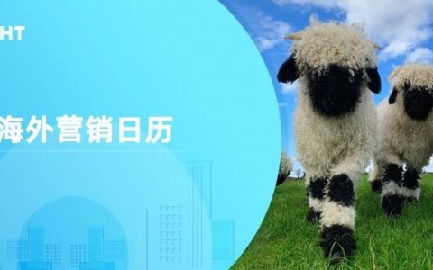 3月海外营销日历：国际妇女节，开斋节，洒红节，国际幸福日，世界水日...