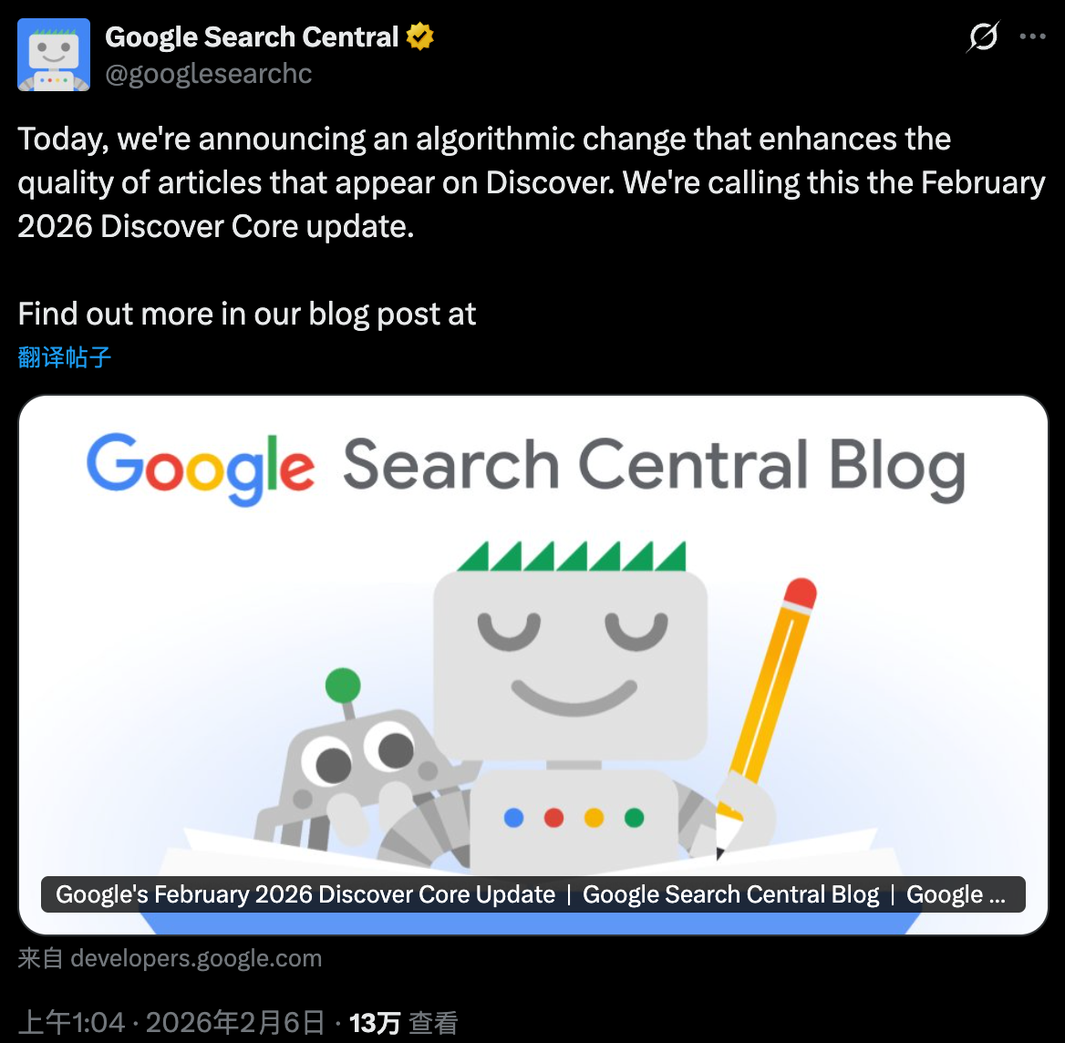 [快讯]Google发布2月探索核心算法更新