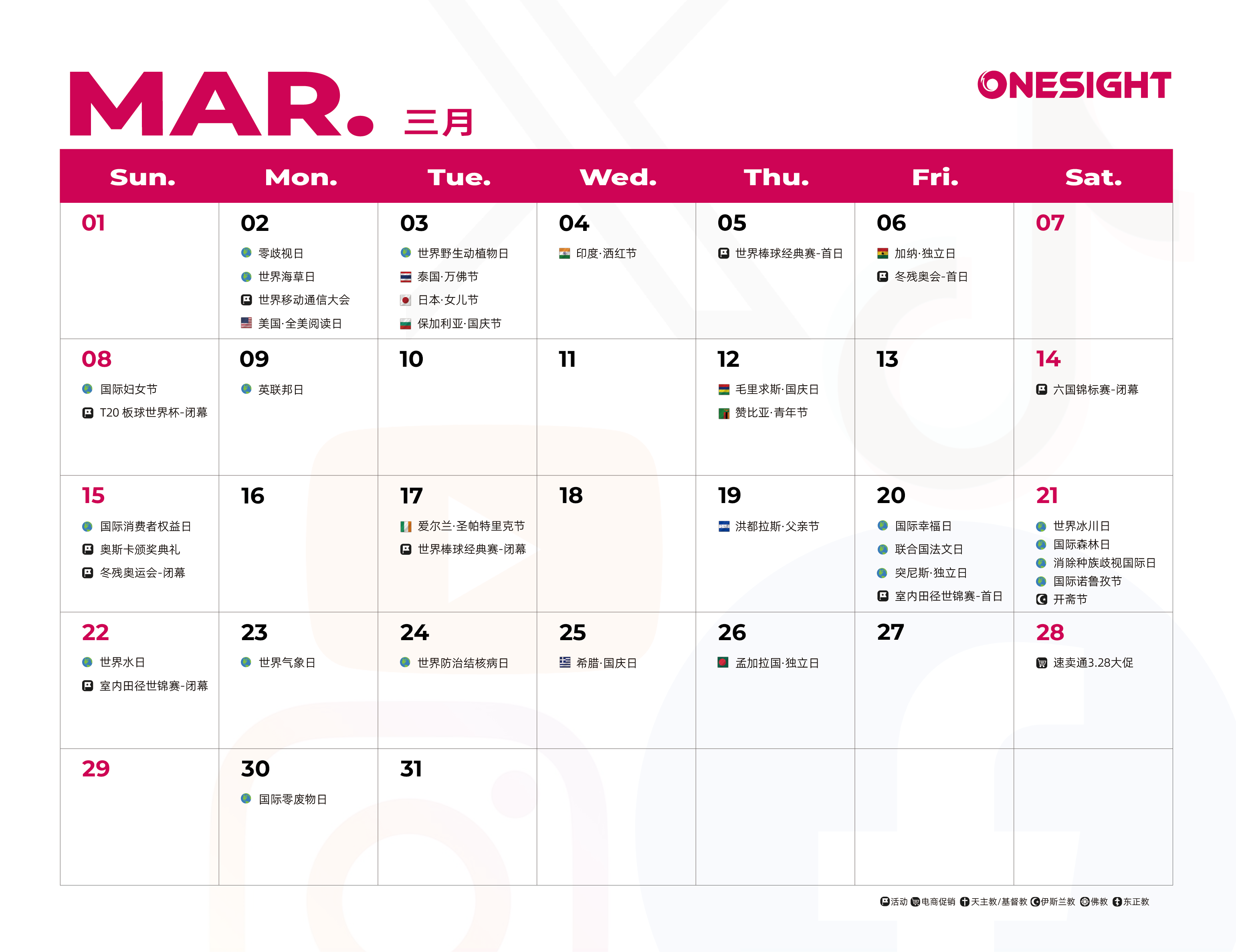 3月海外营销日历:国际妇女节,开斋节,洒红节,国际幸福日,世界水日...