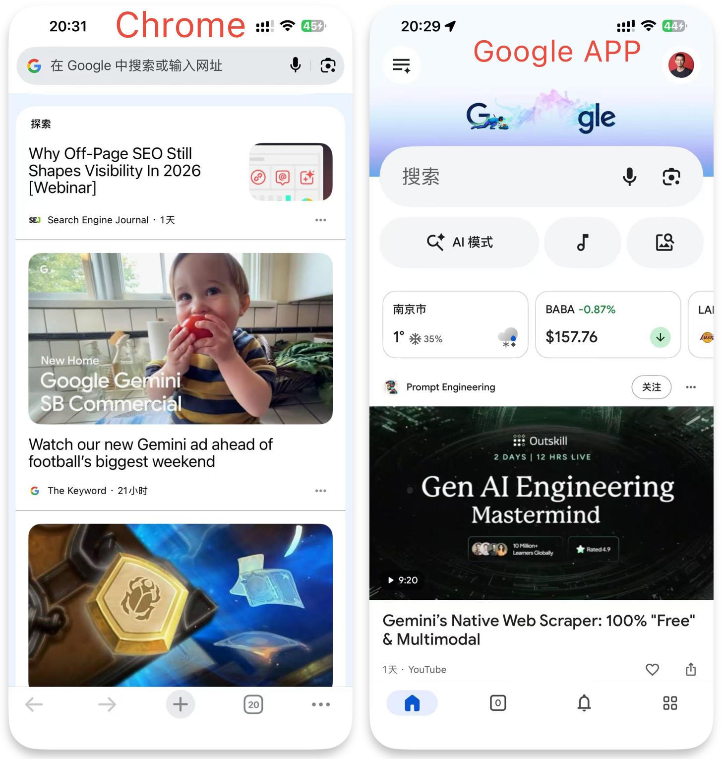 [快讯]Google发布2月探索核心算法更新