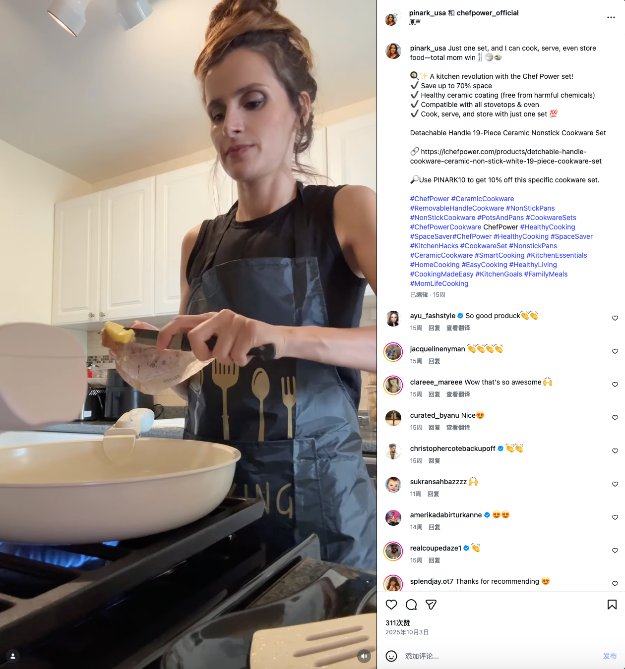 10天卖了100万美元,Chef Power搞定欧美家庭主妇的逻辑在哪里?