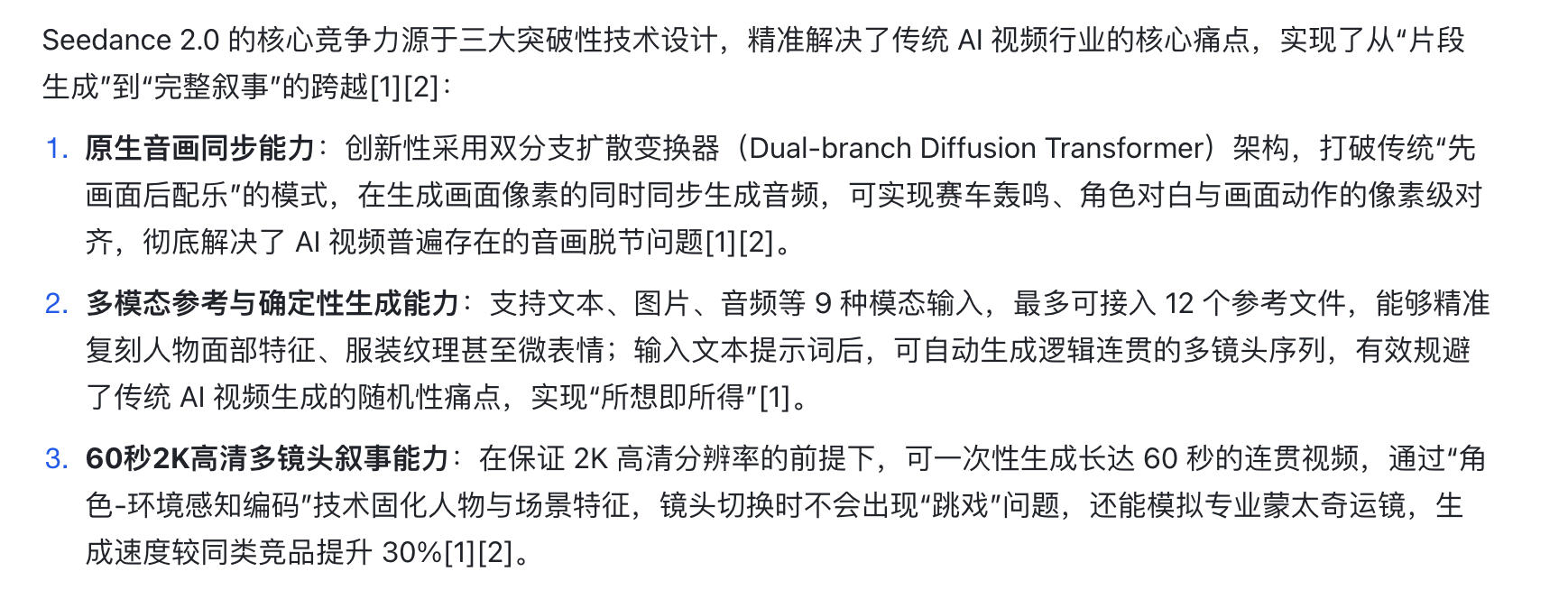 Seedance2.0爆火,字节海外TikTok3款免费Ai工具使用教程