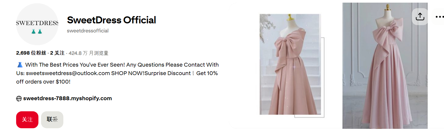 Pinterest全链路运营-附3个Shopify独立站案例