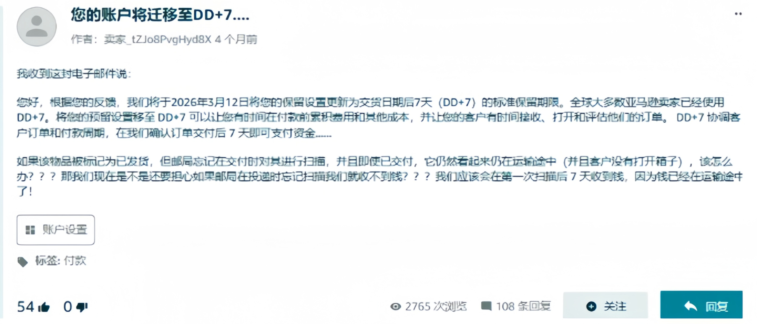 突发!Temu回款期延至90天,卖家或将陷入现金流危机?