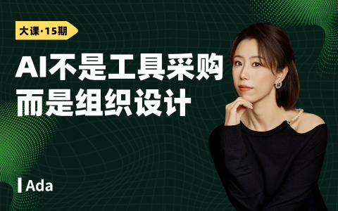 AI不是工具采购，而是组织设计：独立站团队搭建与管理的AI进化论