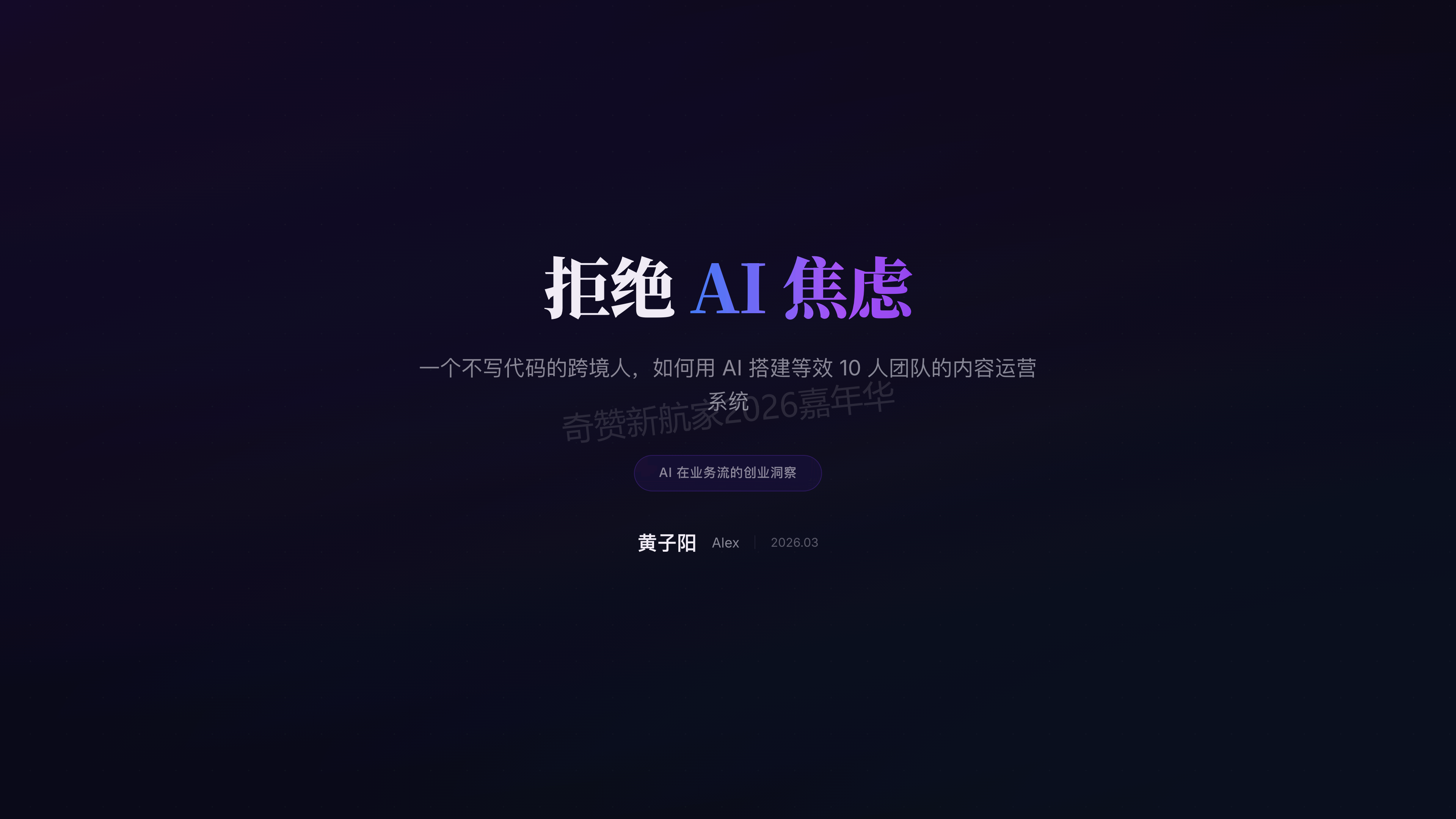 AI在业务流的创业洞察
