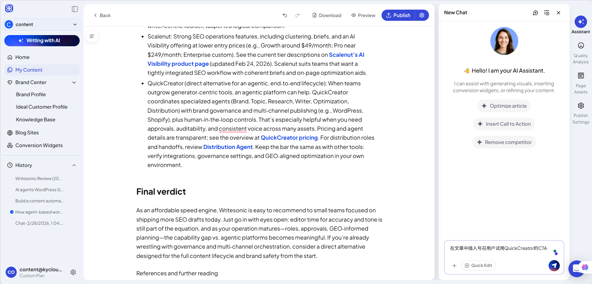 Bing 正式将 GEO 纳入官方指南:AI 搜索优化的分水岭时刻