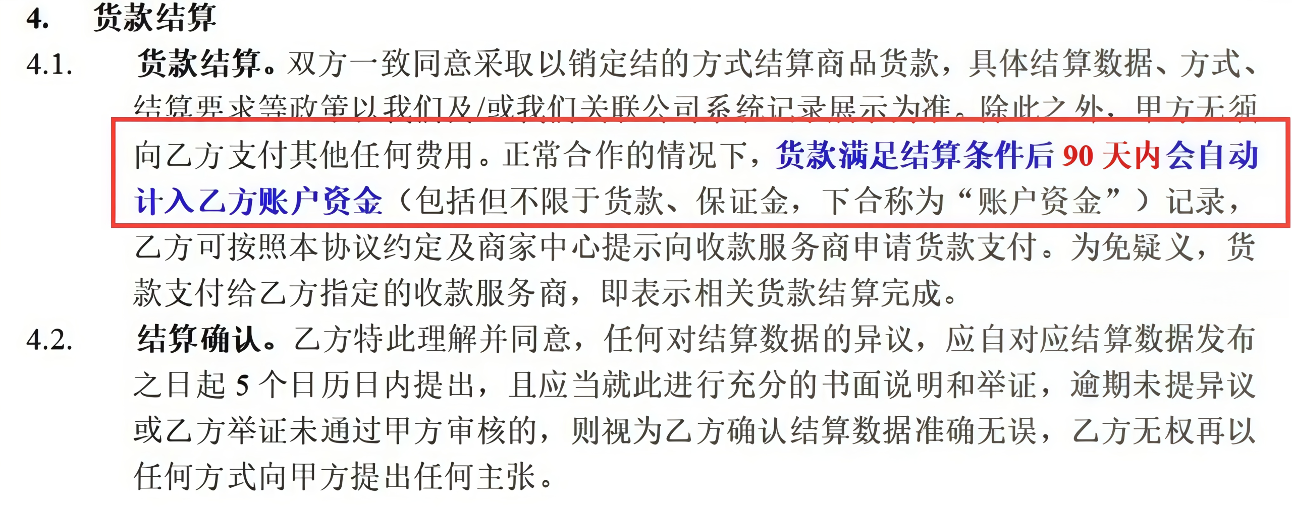 突发!Temu回款期延至90天,卖家或将陷入现金流危机?