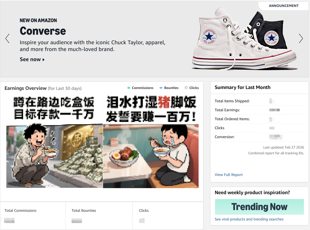 重磅!亚马逊又更新,卖家站外布局要变天?(联盟客和卖家视角)