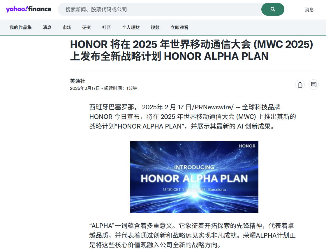 中国品牌数量达300+! MWC缘何成为出海欧洲“必争之地”?