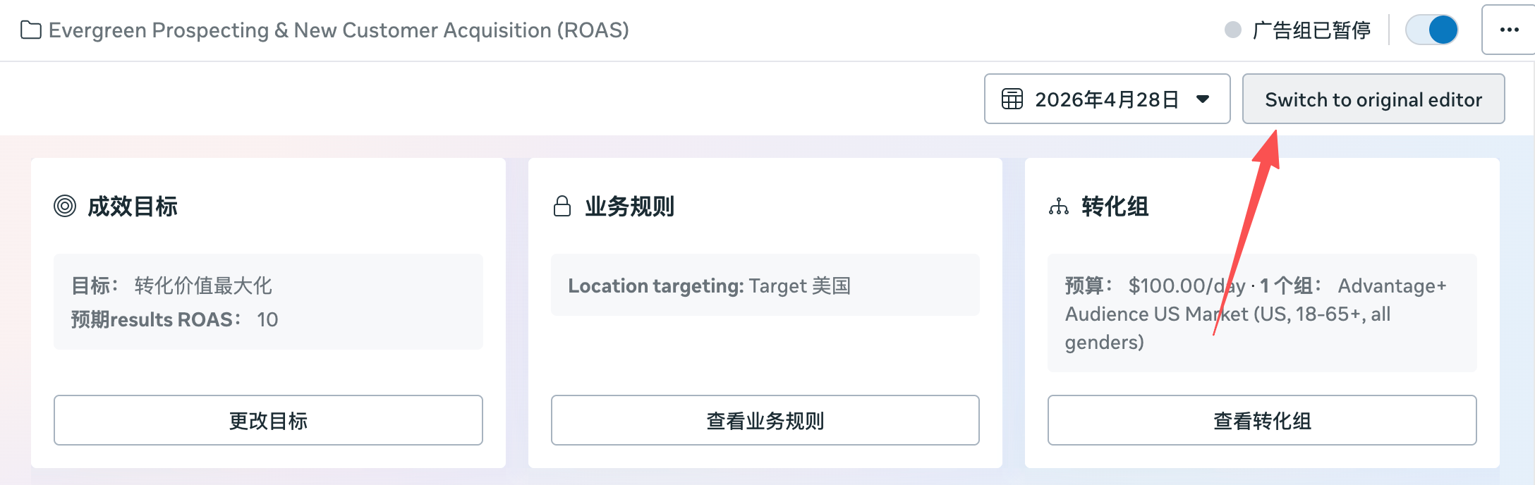 facebook广告后台迎来史诗级大变革:一句描述+预算,系统自动帮你建广告