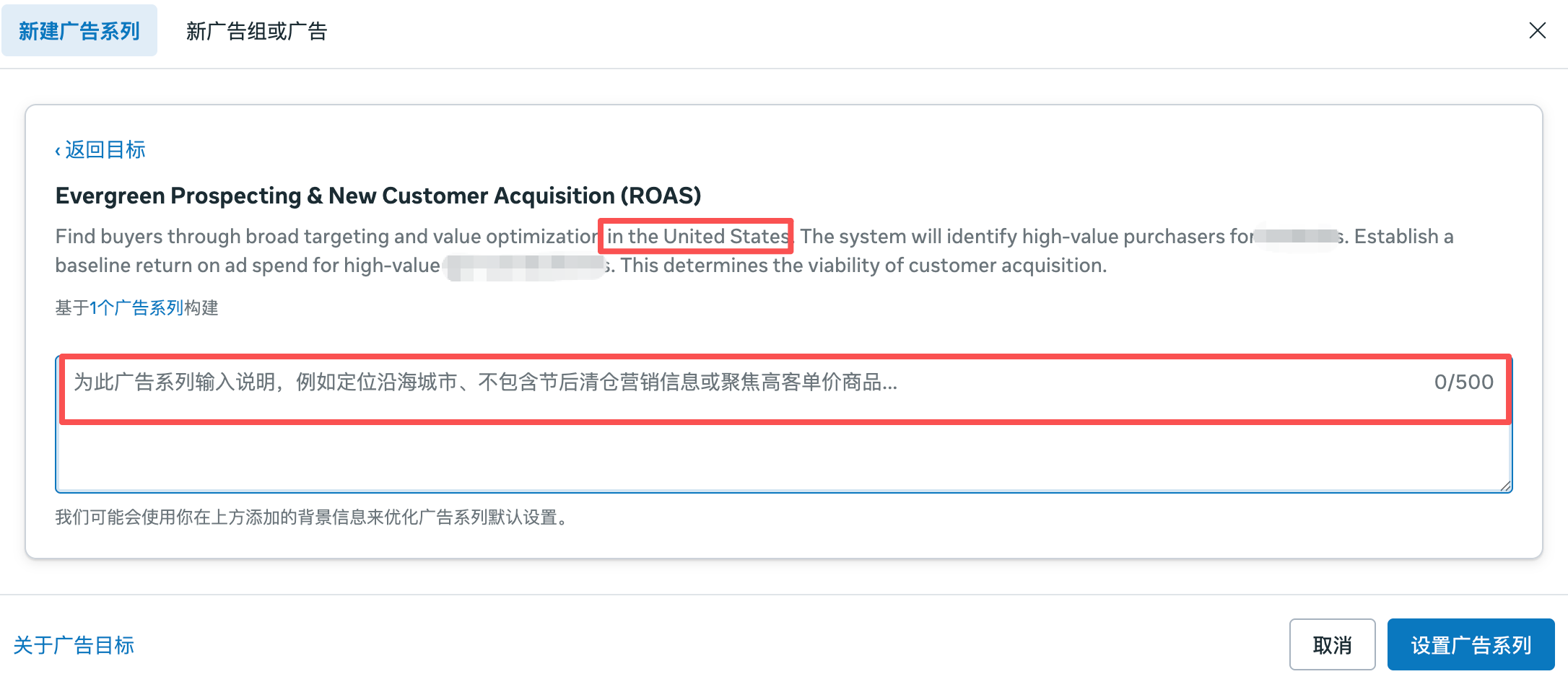 facebook广告后台迎来史诗级大变革:一句描述+预算,系统自动帮你建广告