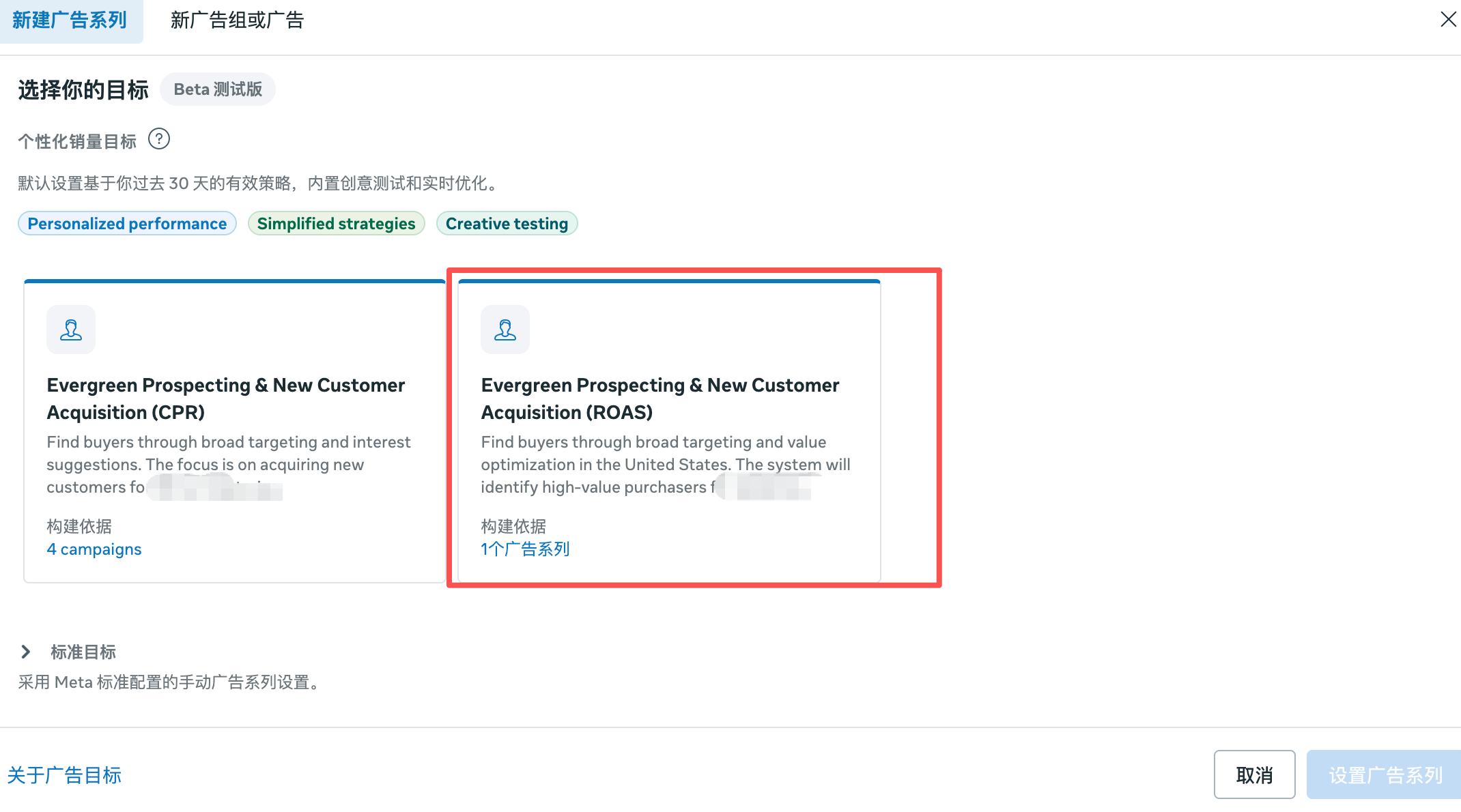 facebook广告后台迎来史诗级大变革:一句描述+预算,系统自动帮你建广告
