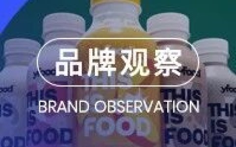 雀巢押注、估值数亿：这家德国“液体汉堡”在欧洲杀疯了！