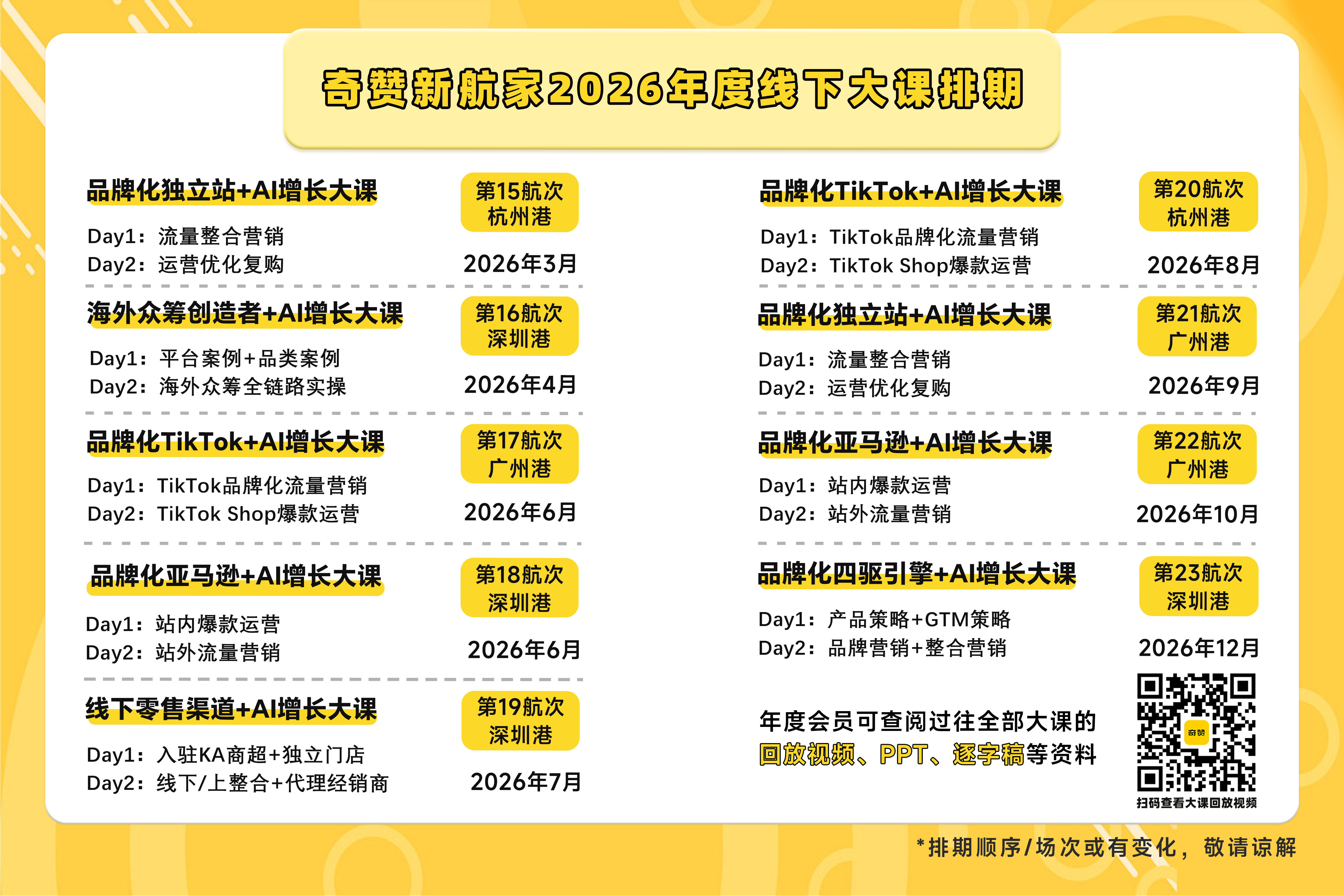 奇赞品牌大使招募|让好知识流向更多出海人