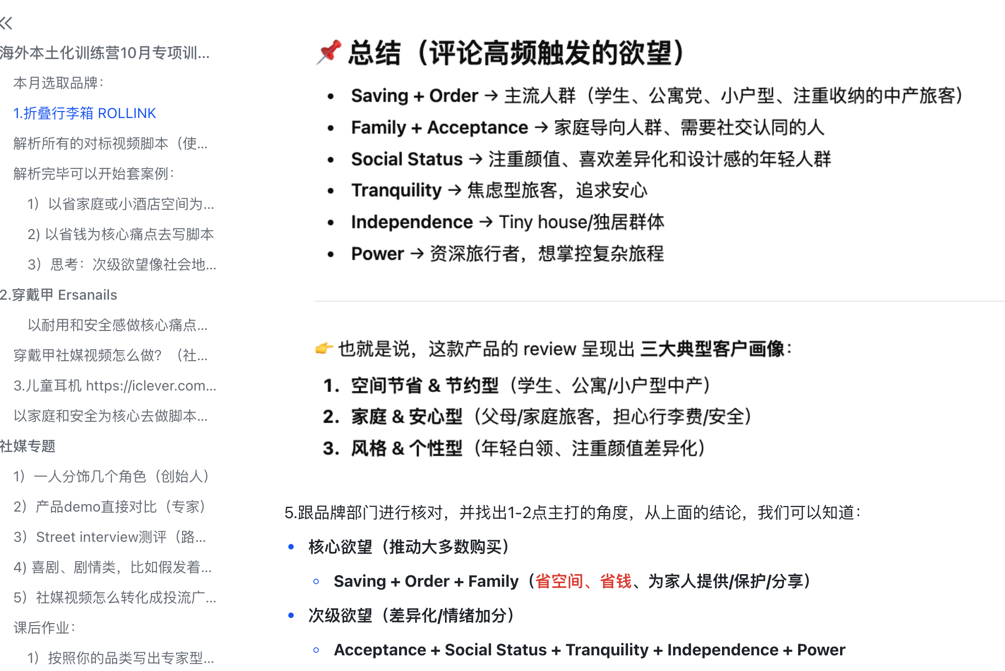 从Meta GTM反推产品设计:欧美本土品牌是怎么通过广告逆向打造产品的?