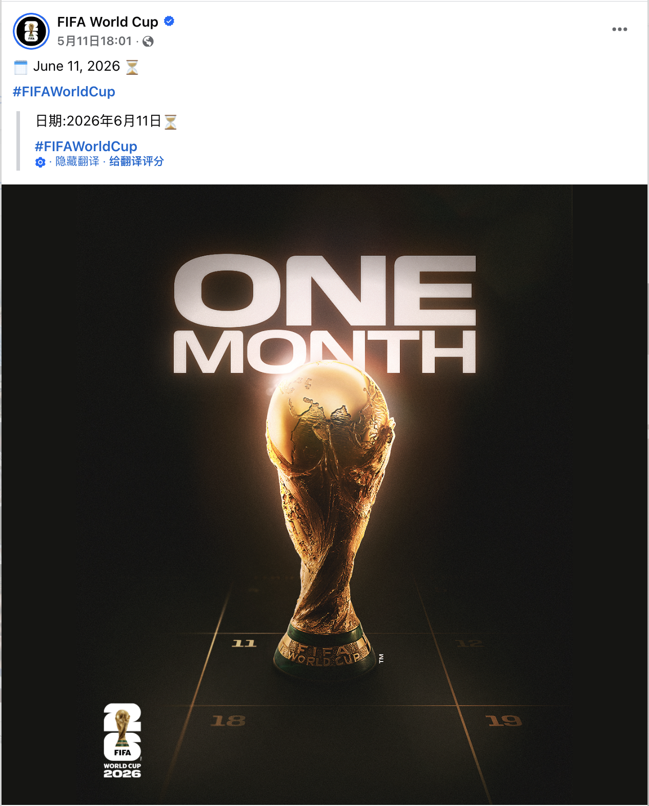 6月海外营销日历:世界杯,父亲节,世界环境日,社交媒体日...