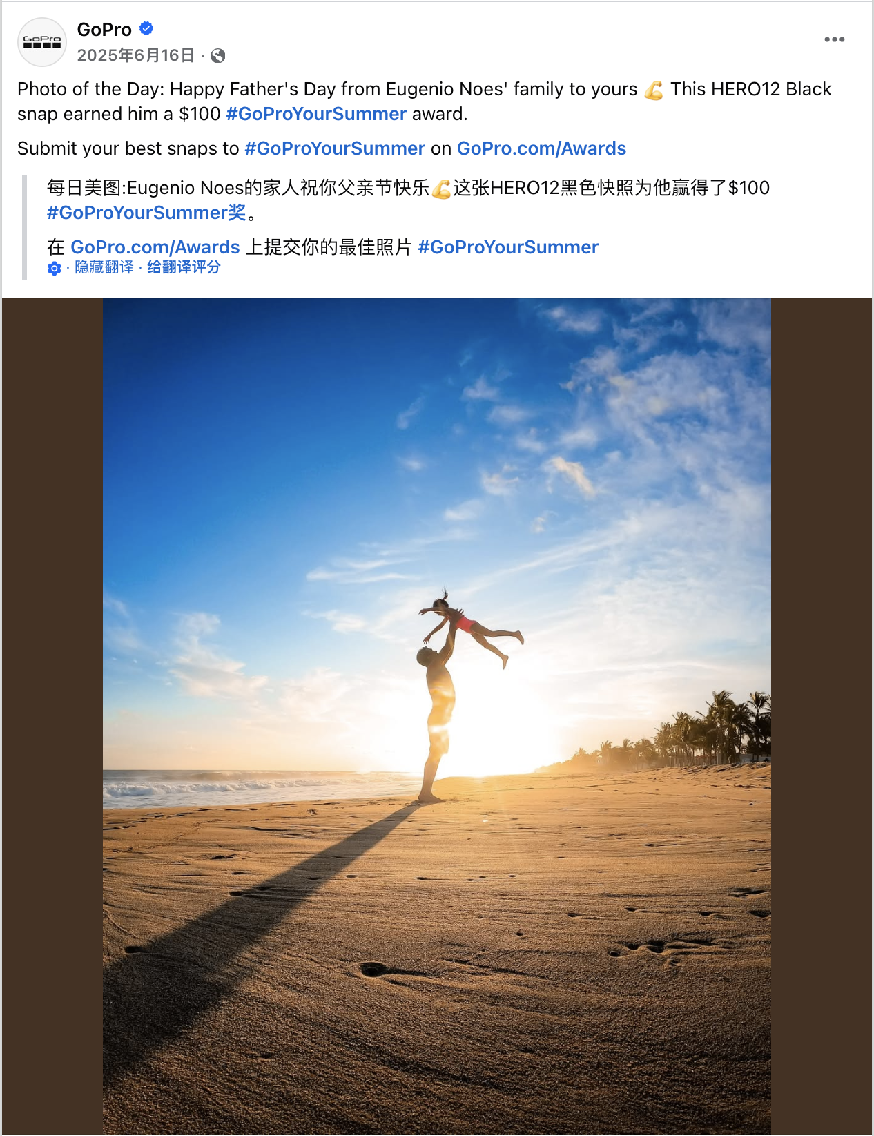 6月海外营销日历:世界杯,父亲节,世界环境日,社交媒体日...