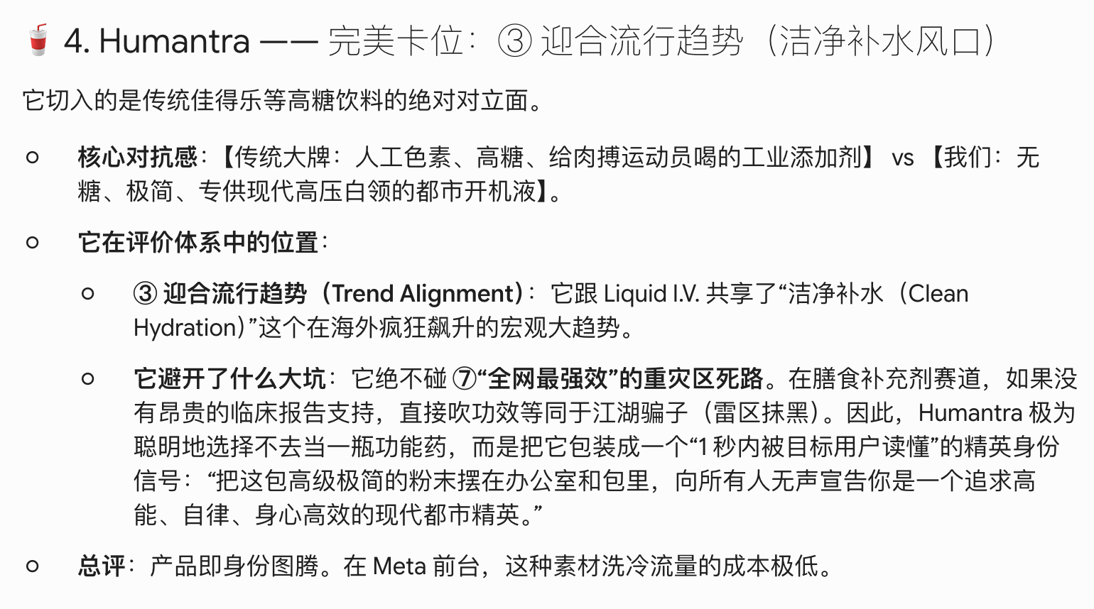 从Meta GTM反推产品设计:欧美本土品牌是怎么通过广告逆向打造产品的?
