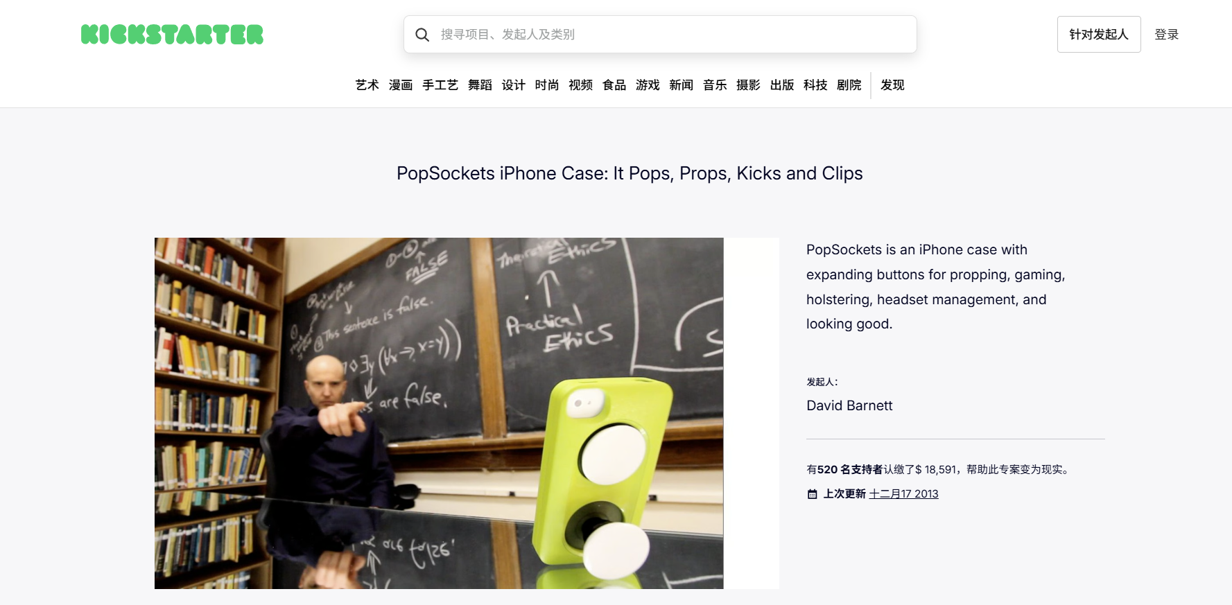 狂卖2.75亿件!手机支架秒变潮流爆品,凭实力封神