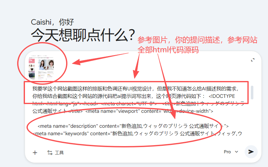 高效 AI 提示词的秘诀一个字:抄