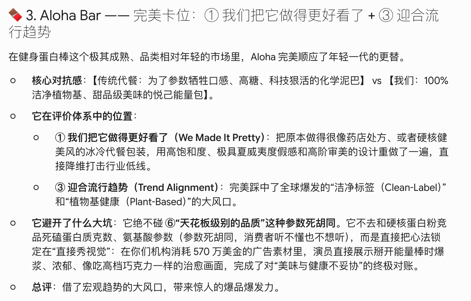从Meta GTM反推产品设计:欧美本土品牌是怎么通过广告逆向打造产品的?