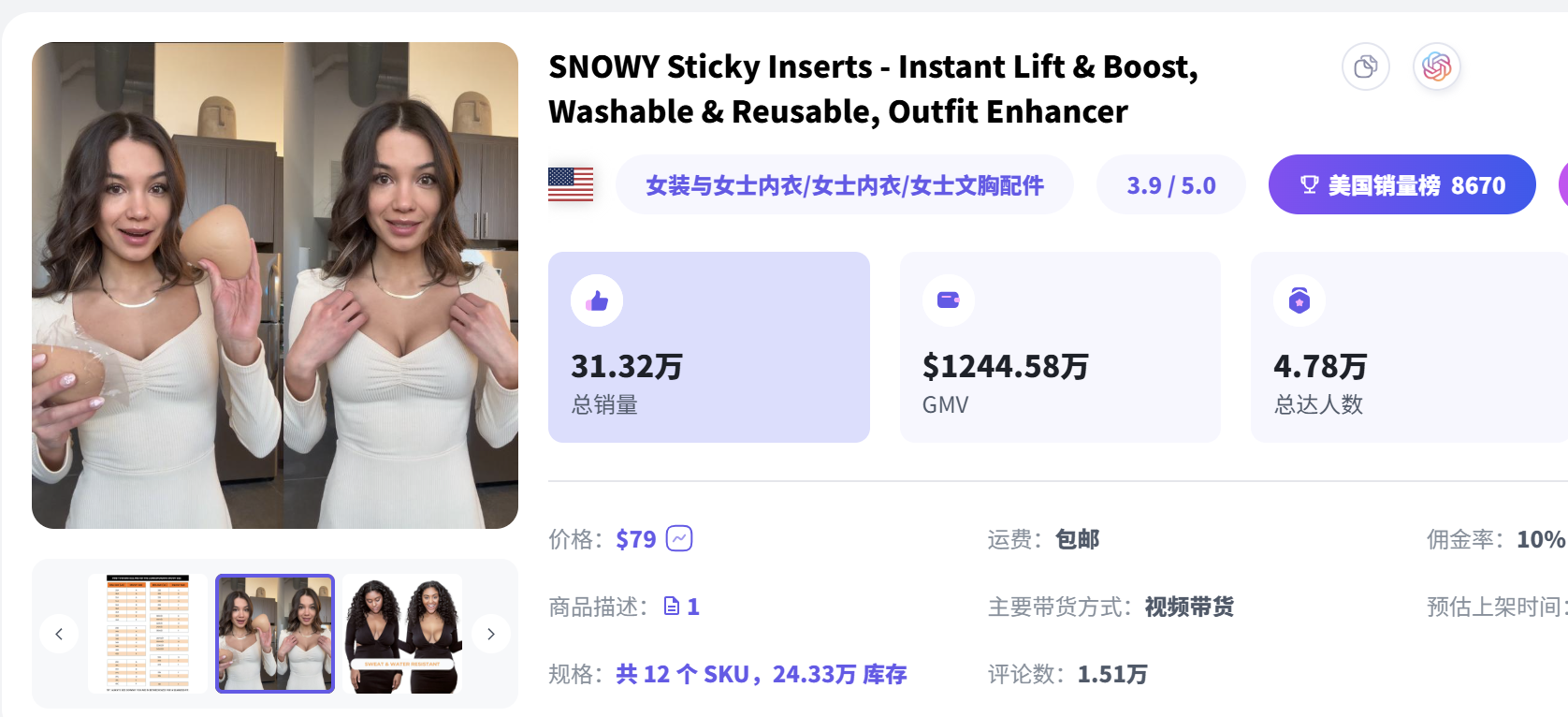 TikTok美区女装怎么做？内衣、文胸爆款，38问38答｜ 【附TikTok美区直播拍卖】