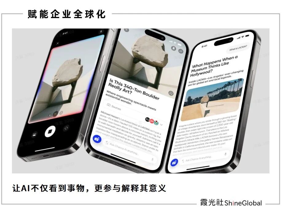 美图领投,Chance AI融资数百万美元,瞄准北美Z世代
