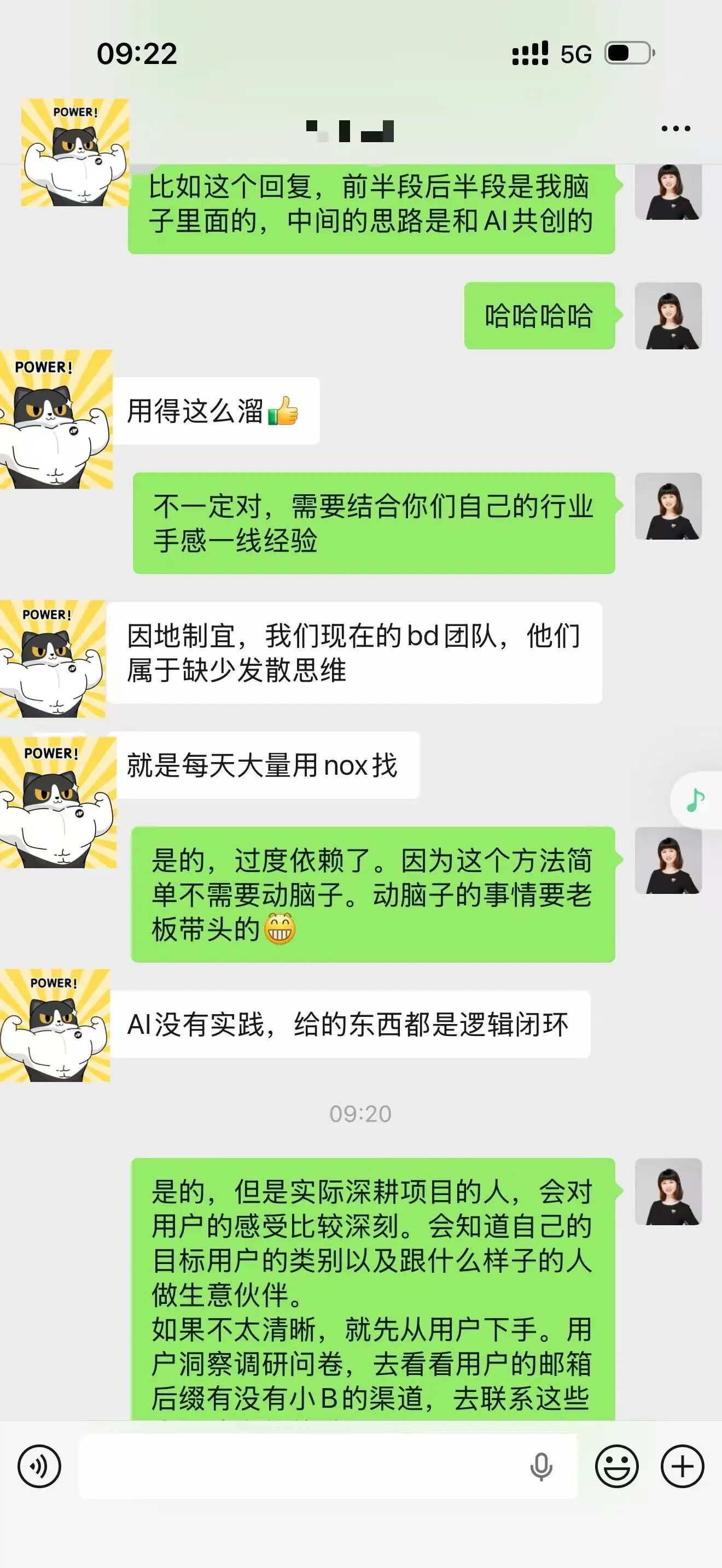 关掉AI软件,你的脑子还有啥?