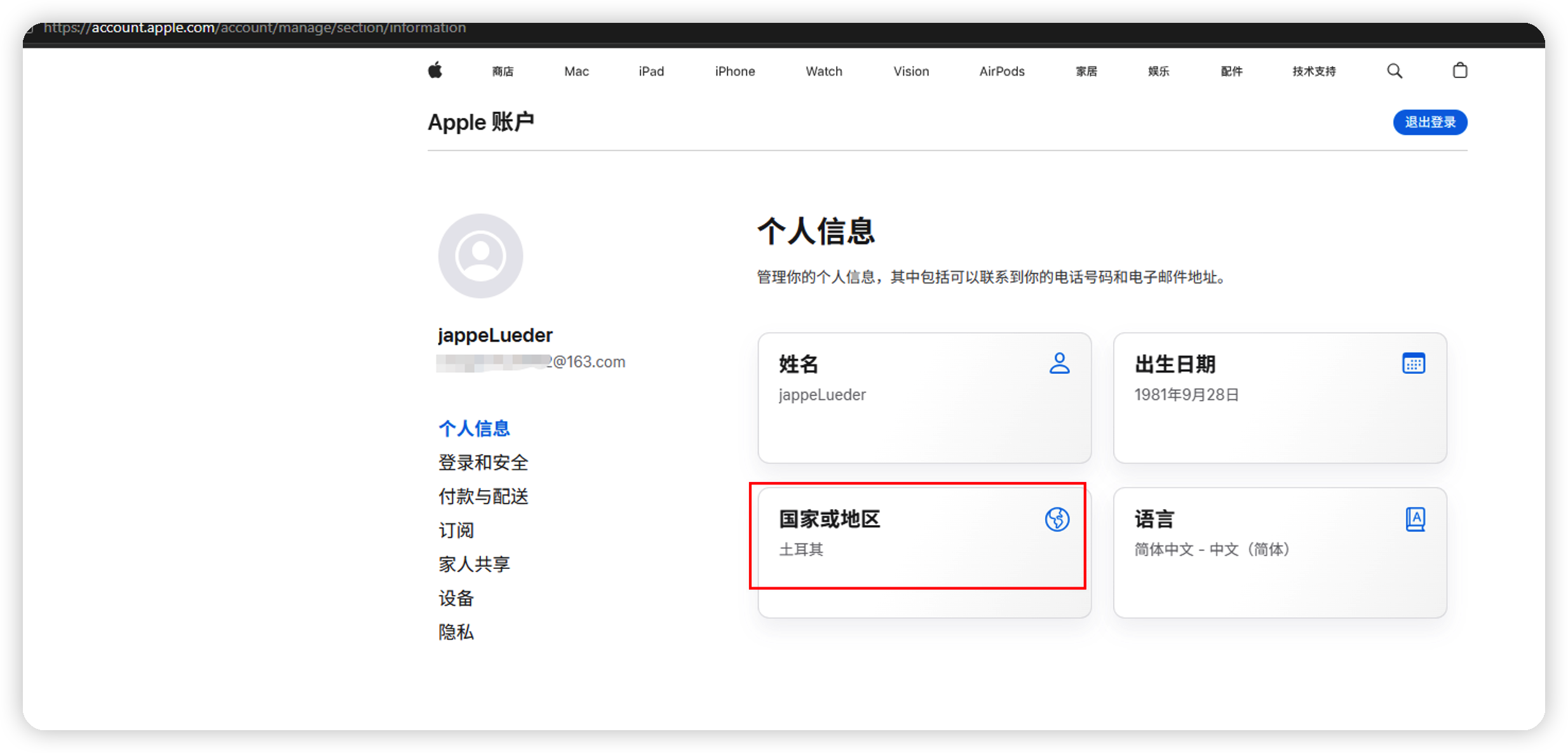 根谈 | 如何通过数字游民套利,低成本开通官方ChatGPT Plus账户