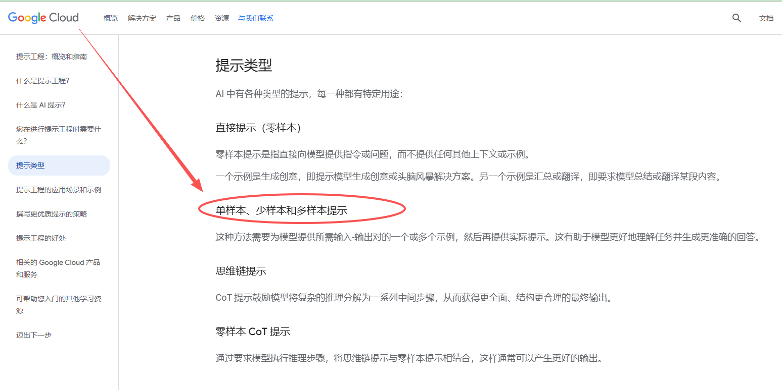 高效 AI 提示词的秘诀一个字:抄
