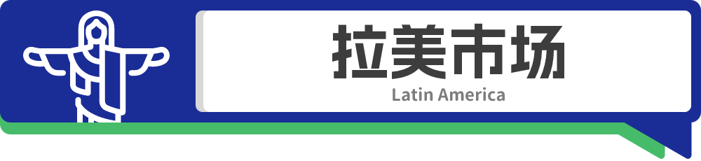 官方出手!TikTok上的假冒品牌要被制裁了;中东多国海关即将进入长假周期;海外新市场进入“高质量增长”新周期丨跨境日报