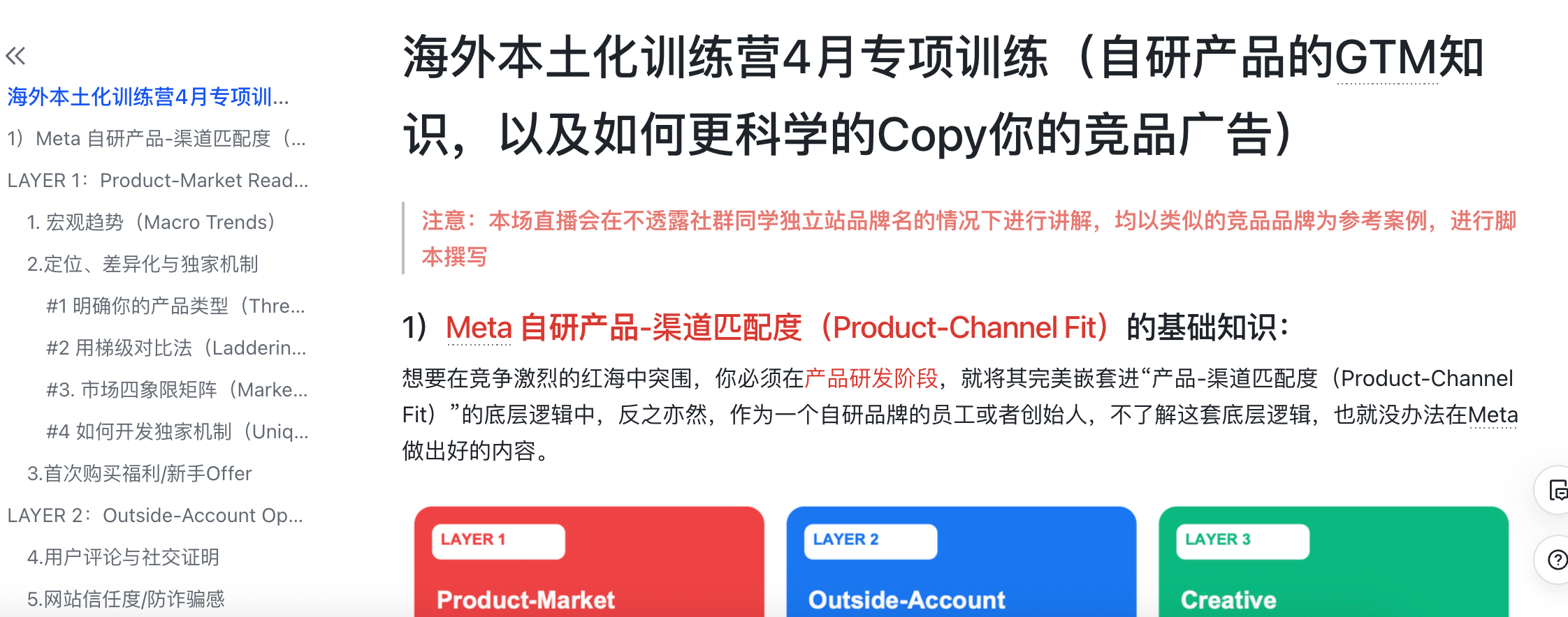 从Meta GTM反推产品设计:欧美本土品牌是怎么通过广告逆向打造产品的?
