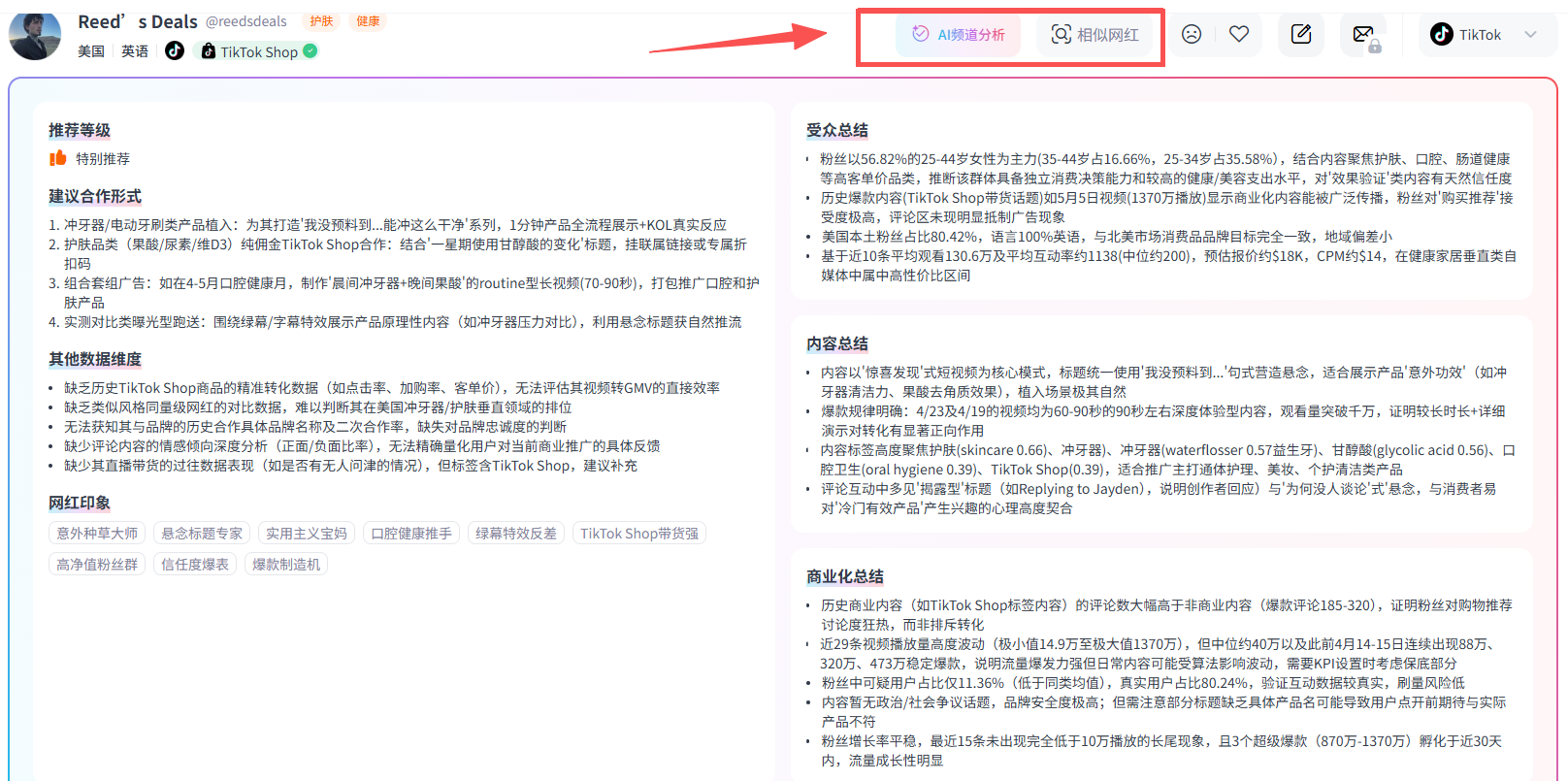 2026网红营销五大新趋势:系列化长效内容成为流量主流、网红内容助力AEO、线下实景创作走红......