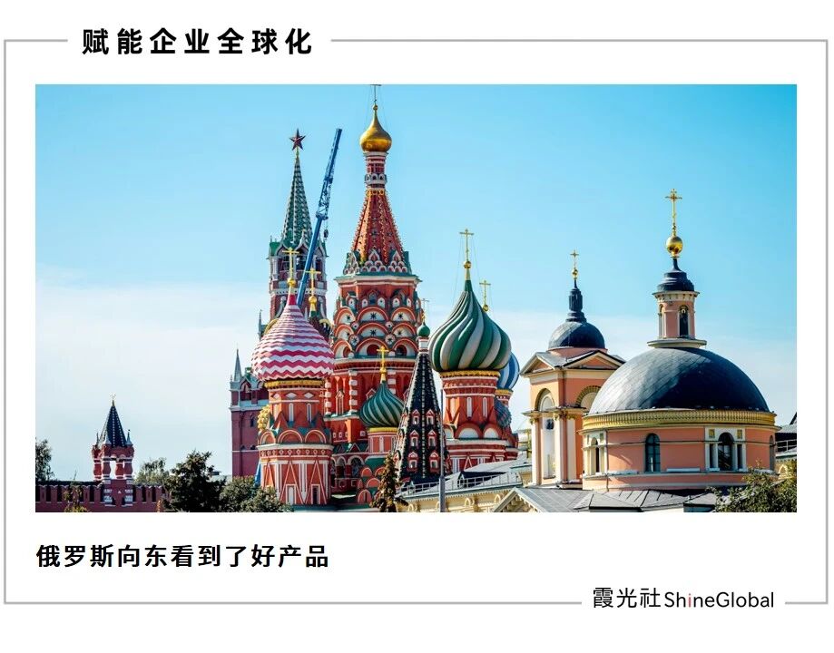 只买中国货,俄罗斯消费的四年巨变