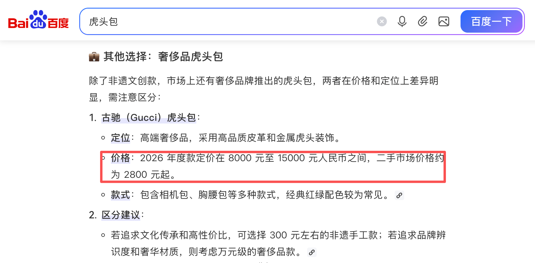 马斯克孩子背了个虎头包,当天销量飙10倍——跨境人对热点的嗅觉,值多少钱?