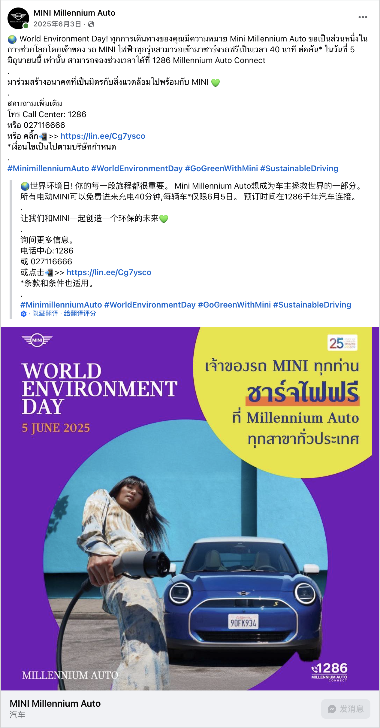6月海外营销日历:世界杯,父亲节,世界环境日,社交媒体日...