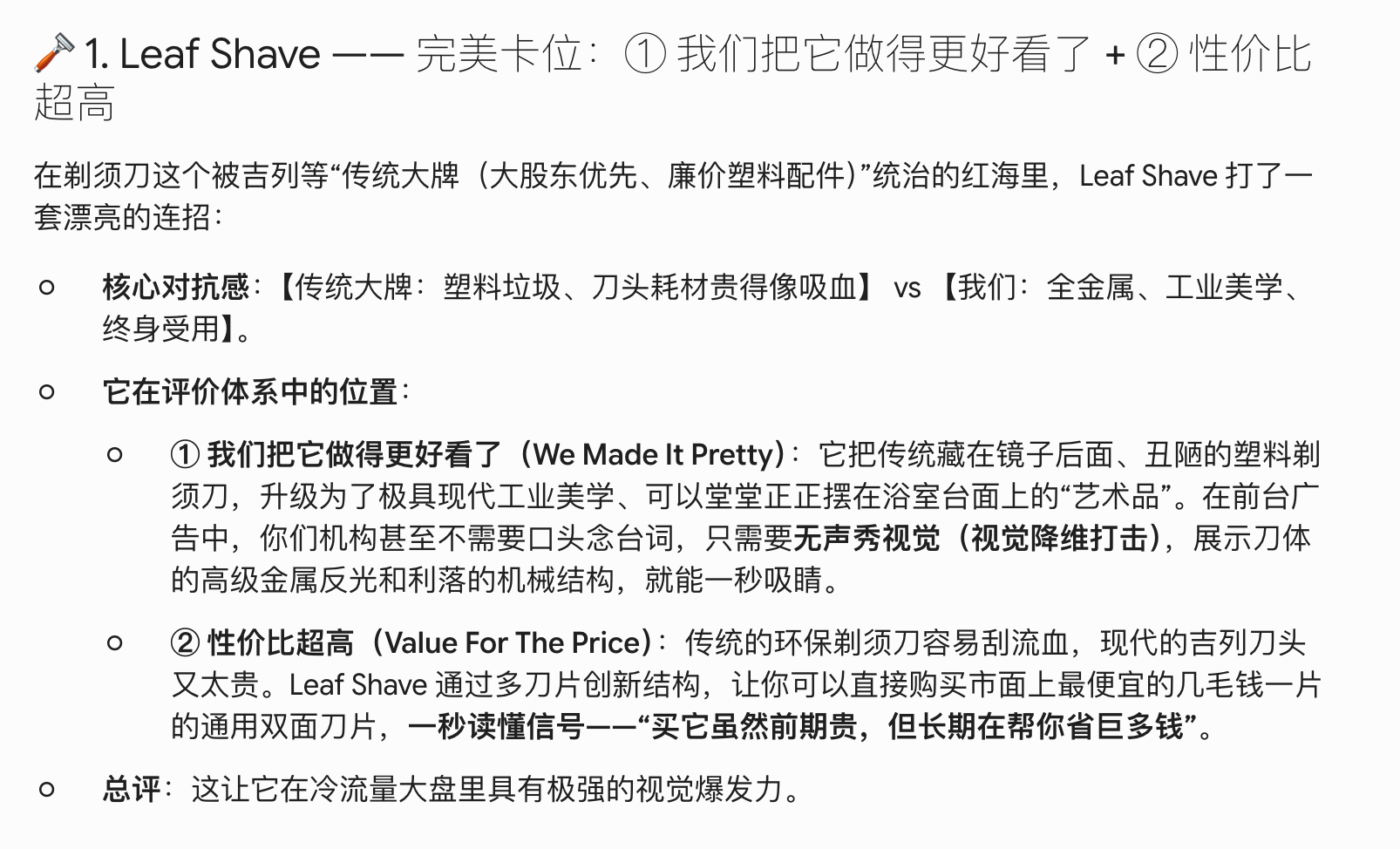从Meta GTM反推产品设计:欧美本土品牌是怎么通过广告逆向打造产品的?