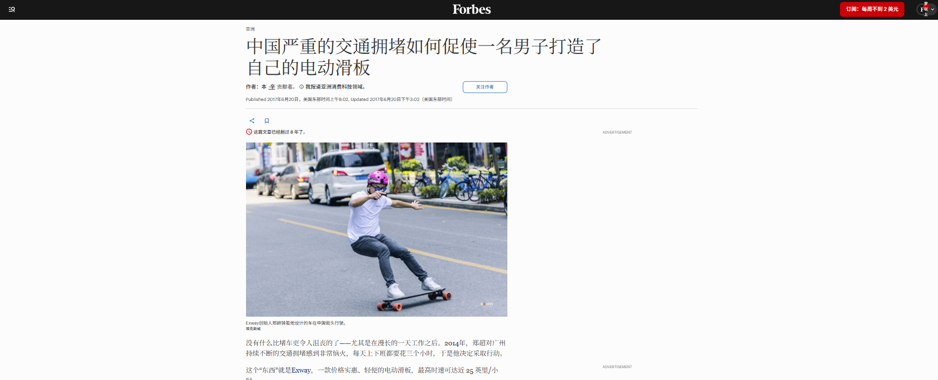 年销10万台,电动滑板化身"科技潮玩"让欧美玩家买单