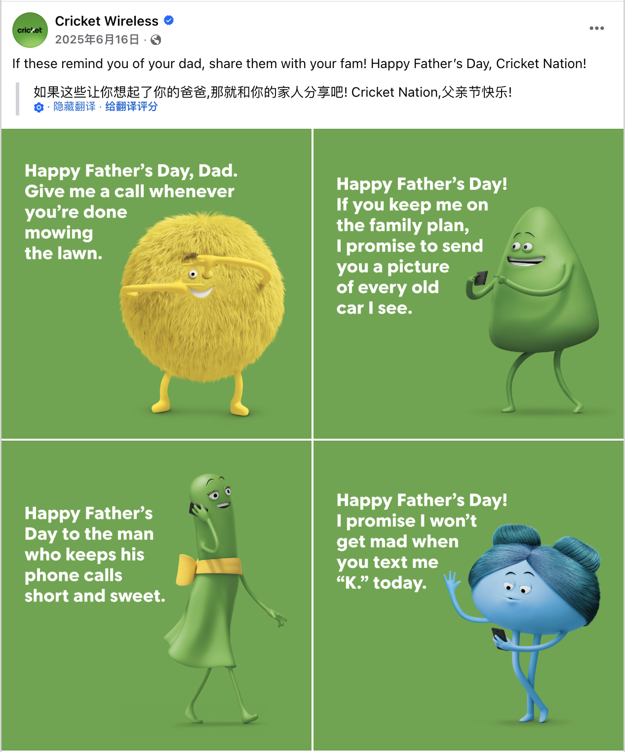 6月海外营销日历:世界杯,父亲节,世界环境日,社交媒体日...
