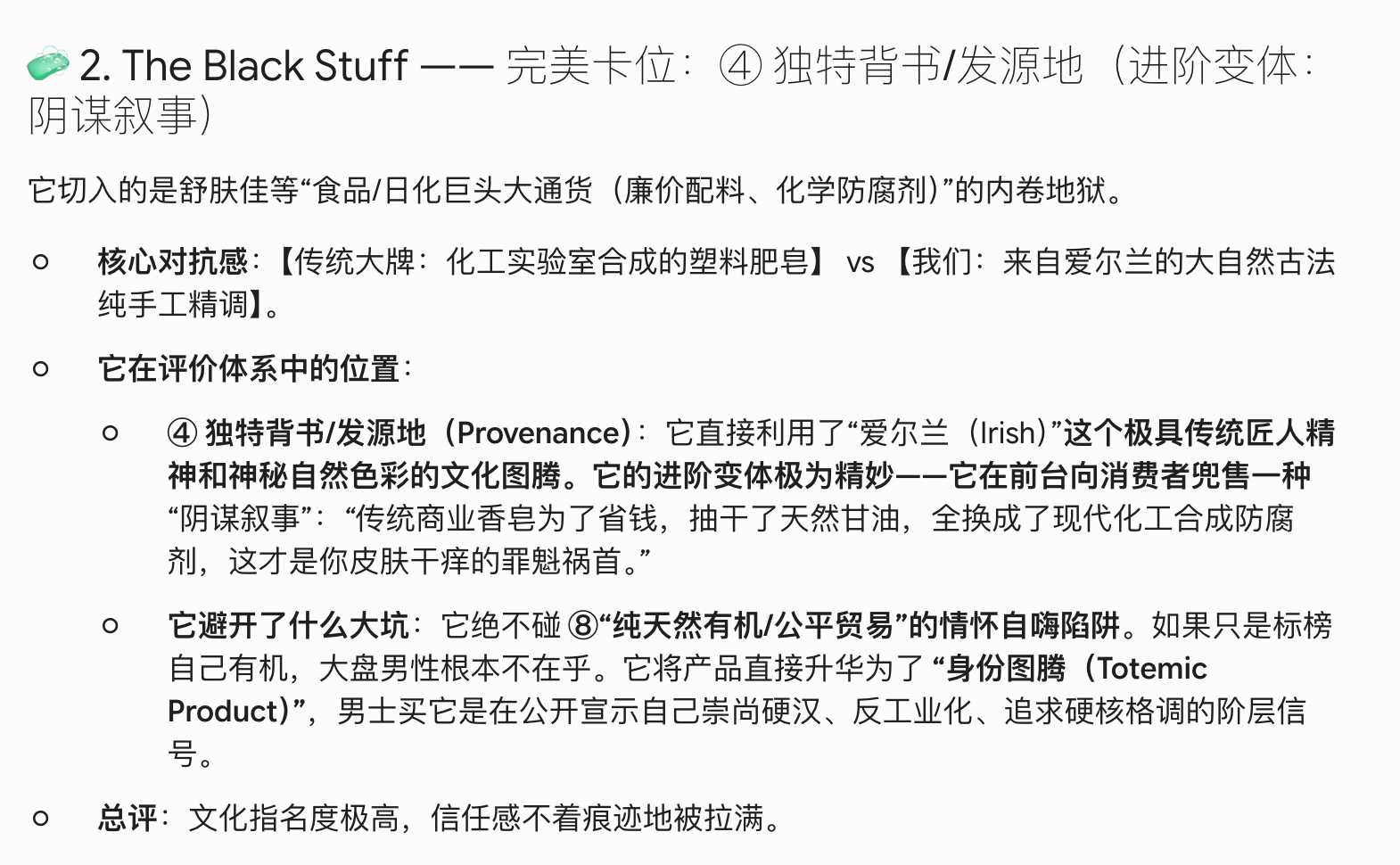 从Meta GTM反推产品设计:欧美本土品牌是怎么通过广告逆向打造产品的?