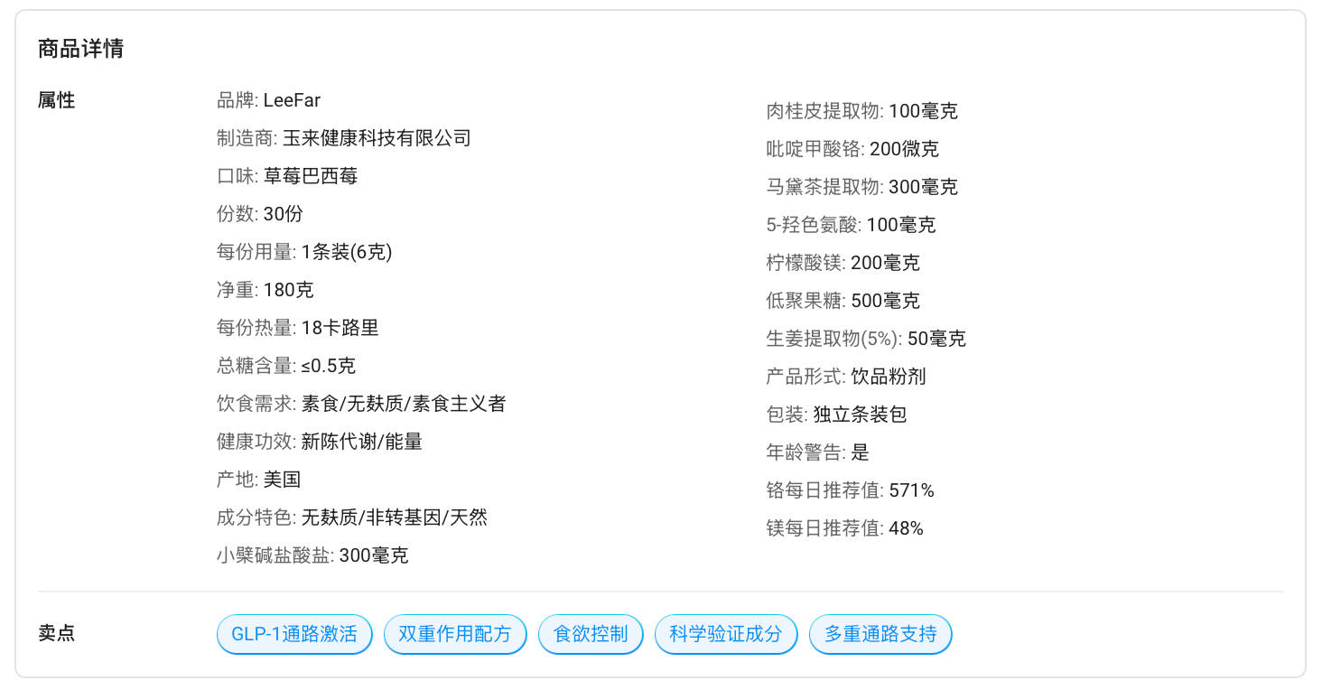 一款减脂粉 30 天卖爆 857 万:TikTok一条 7 秒视频,播放量破 312 万